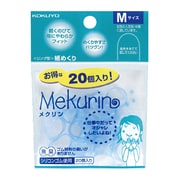 紙めくり<メクリン> M20個 ブルー メク-521TB