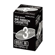 インクリボンカセット 樹脂用 3個入 NS-TBR2D-3