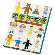 KE-WC3 [ジャバラワークブック]
