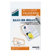 ドキュメントポケット ハーフタイプ タホ-15