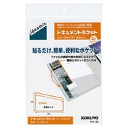 ドキュメントポケット ハーフタイプ タホ-24