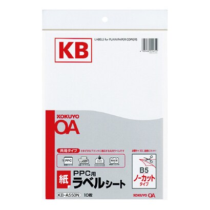 PPCラベル用紙 KB-A550N