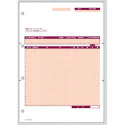 プリンタ用カット紙フォーム 一面付 PCF-1105