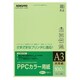 KBカラー用紙 100枚 A3 緑 KB-KC138NG