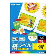 カラーレーザー&カラーコピー用 紙ラベル 貼ってはがせる A4 ノーカット 10枚 LBP-2410