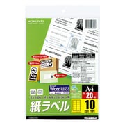 モノクロレーザー&モノクロコピー用 紙ラベル A4 10面 20枚 LBP-7173N
