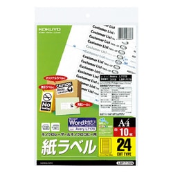 モノクロレーザー＆モノクロコピー用 紙ラベル A4 24面 10枚 LBP-7170N