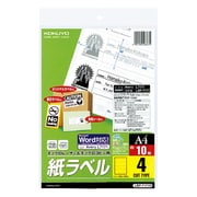 モノクロレーザー&モノクロコピー用 紙ラベル A4 4面 10枚 LBP-7171N