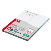 ワープロ用紙ラベル 富士通用 A4 12面 100枚 タイ-2171N-W