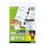 モノクロレーザー&モノクロコピー用 紙ラベル A4 18面 10枚 LBP-7172N