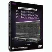 ProTools Mbox DVD [解説DVDソフト]