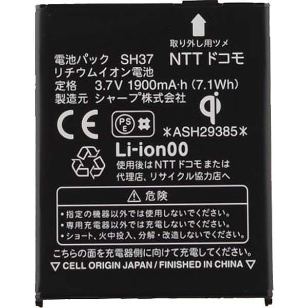 AQUOS PHONE ZETA SH-09D用 [電池パック SH37]