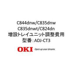 ヨドバシ.com - OKI オキ 沖 【C841dn/C811dn/C811dn-T】用 増設