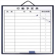 行動予定表 LNH216