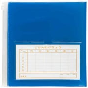連絡袋(A5ブックカバータイプ) ブルー RS31A