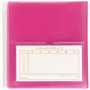 連絡袋(A5ブックカバータイプ) ピンク RS31P