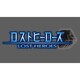 ロストヒーローズ [PSPソフト]