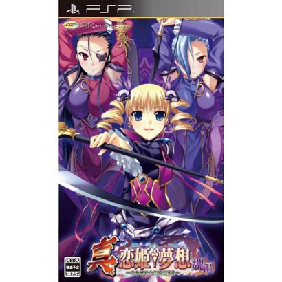 イエティベスト 真・恋姫夢想 乙女繚乱 三国志演義 魏編 [PSPソフト]