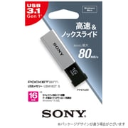 USB3.0USBメモリーTシリーズ16GBシルバー ポケットビット USM16GTS