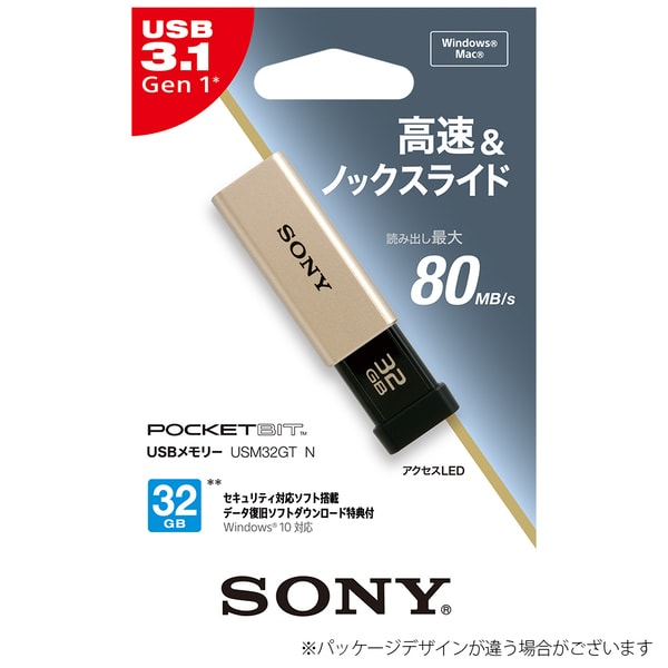 USBメモリー USB3.0 POCKET BIT（ポケットビット） Tシリーズ 32GB ゴールド USM32GTN