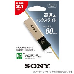USBメモリー USB3.0 POCKET BIT（ポケットビット） Tシリーズ 64GB ゴールド USM64GTN