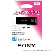 USBメモリー POCKET BIT(ポケットビット) Rシリーズ 32GB ブラック USM32GRB