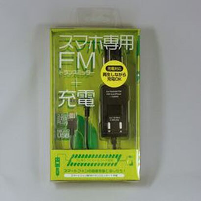 スマートフォン用FMトランスミッター ブラック PSTM-BK