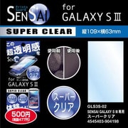 GALAXY SIII用 SENSAI スーパークリア