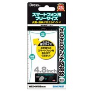 48SP-STF [さらさらタッチ防指紋 4.8インチ]