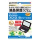 カシオXD-D用液晶保護フィルム EDGF-CXDD