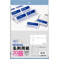 77601 [MC10A-20 名刺用紙 10面 20シート]