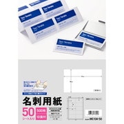 77602 [MC10A-50 名刺用紙 10面 50シート]