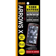 RT-F10DF/C1 [docomo ARROWS X F-10D用 気泡軽減高光沢防指紋保護フィルム]