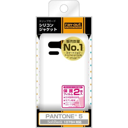 RT-107SHC2/W [PANTONE 5 SoftBank 107SH用 スリップガード･シリコンジャケット ホワイト]