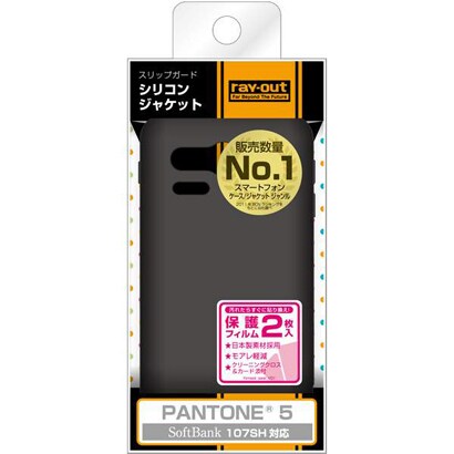 RT-107SHC2/B [PANTONE 5 SoftBank 107SH用 スリップガード･シリコンジャケット ブラック]