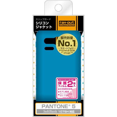 RT-107SHC2/A [PANTONE 5 SoftBank 107SH用 スリップガード･シリコンジャケット アイスブルー]