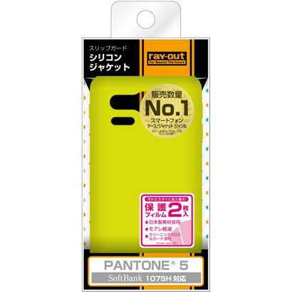 RT-107SHC2/G [PANTONE 5 SoftBank 107SH用 スリップガード･シリコンジャケット ライム]
