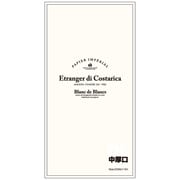 DL封筒 BLANC DE BLANCS(ブラン・ド・ブラン) アイボリ- EN80-DL-03