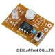 LK-CB1 [LED調光・点滅キット]