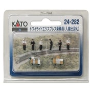 Nゲージ 24-282 トワイライトエクスプレス乗務員 入線出迎え