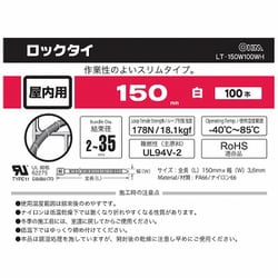 ヨドバシ.com - オーム電機 OHM ロックタイ白 150mm 100本入り