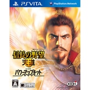 信長の野望・天道 with パワーアップキット [PS Vitaソフト]