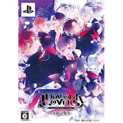 DIABOLIK LOVERS 限定版 [PSPソフト]