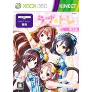 ラブ☆トレ～Sweet～ 限定版 [Xbox360ソフト]
