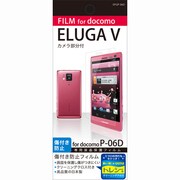 OFGP-06D [ELUGA V用保護光沢フィルム]