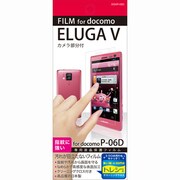 OGMP-06D [ELUGA V用指紋防止フィルム]