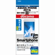 OFGSH-09D [AQUOS PHONE ZETA用保護光沢フィルム]