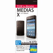 OFGN-07D [MEDIAS X用保護光沢フィルム]