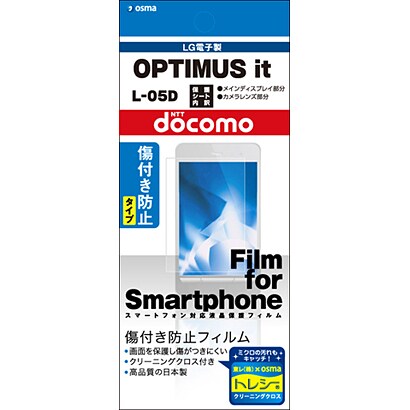 OFGL-05D [OPTIMUS it用保護光沢フィルム]