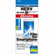 OFGSH-06DNV [SH-06D NERV用保護光沢フィルム]